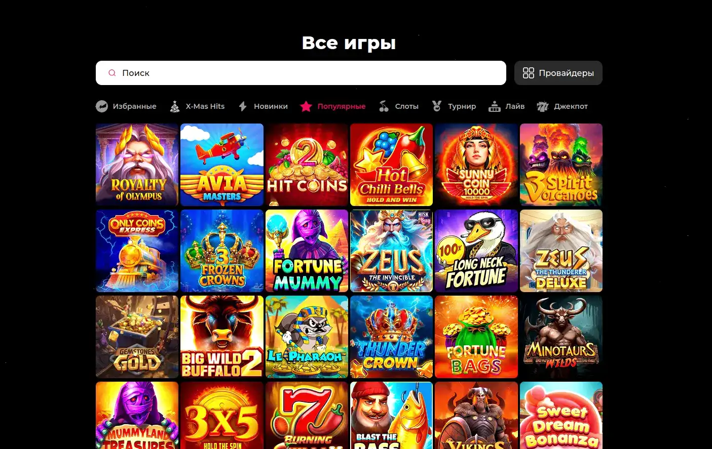 Казино Магнет официальный сайт